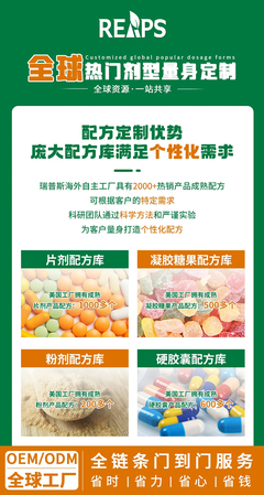 REAPS瑞普斯集团将重磅亮相NHNE健康营养展,三大特色主题展示区邀您品鉴!